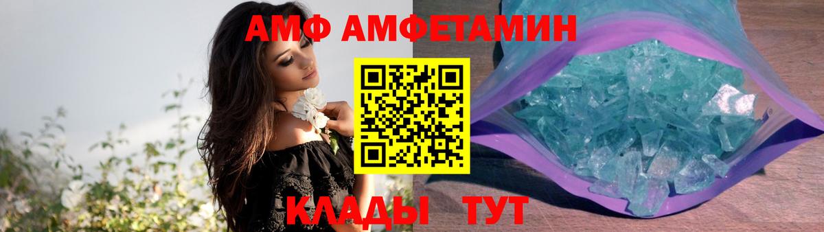 АМФЕТАМИН 97% Саяногорск