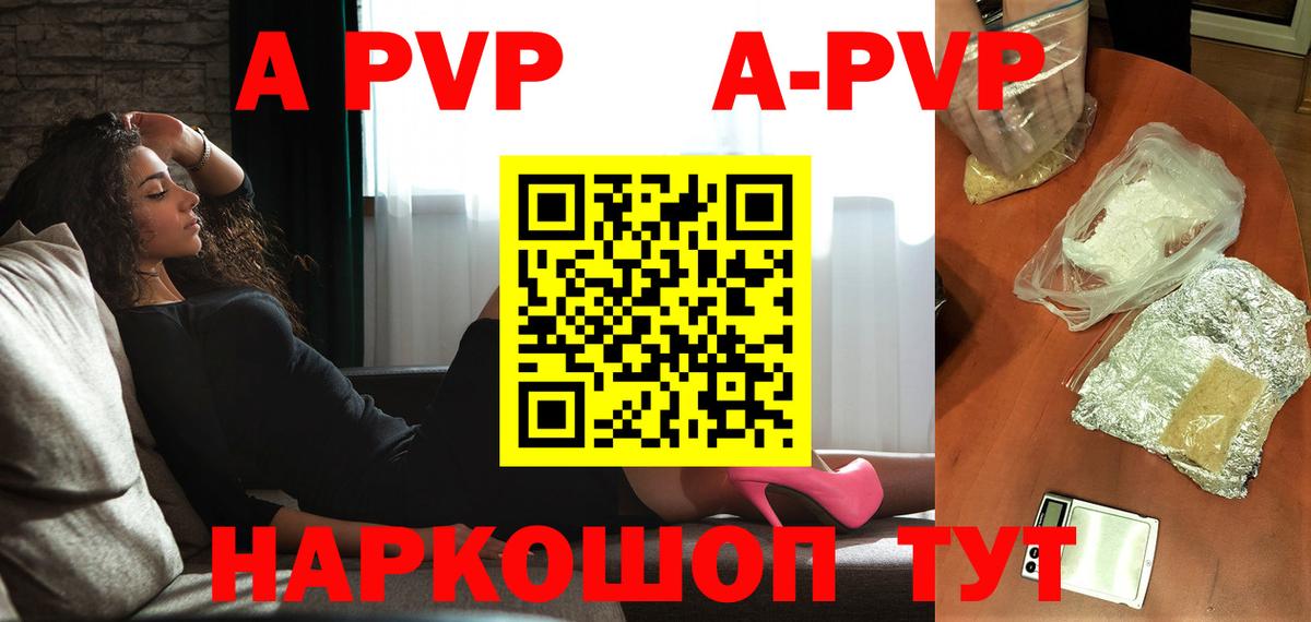 Alpha-PVP кристаллы Саяногорск