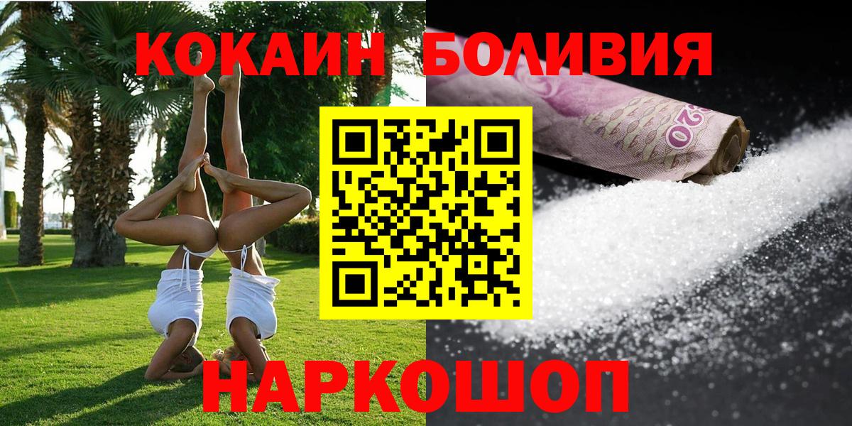 цена   Кокаин FishScale  Саяногорск  Вход с VPN  КОКАИН Колумбийский 