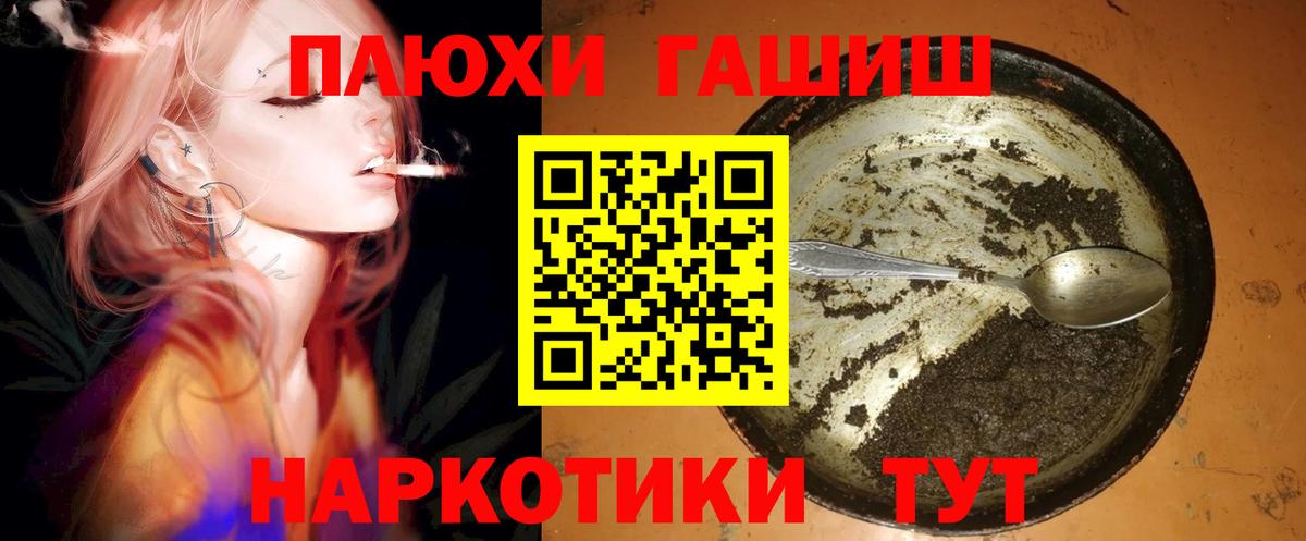 Саяногорск  купить наркоту  ГАШИШ Cannabis  Вход с VPN  ГАШИШ Premium 