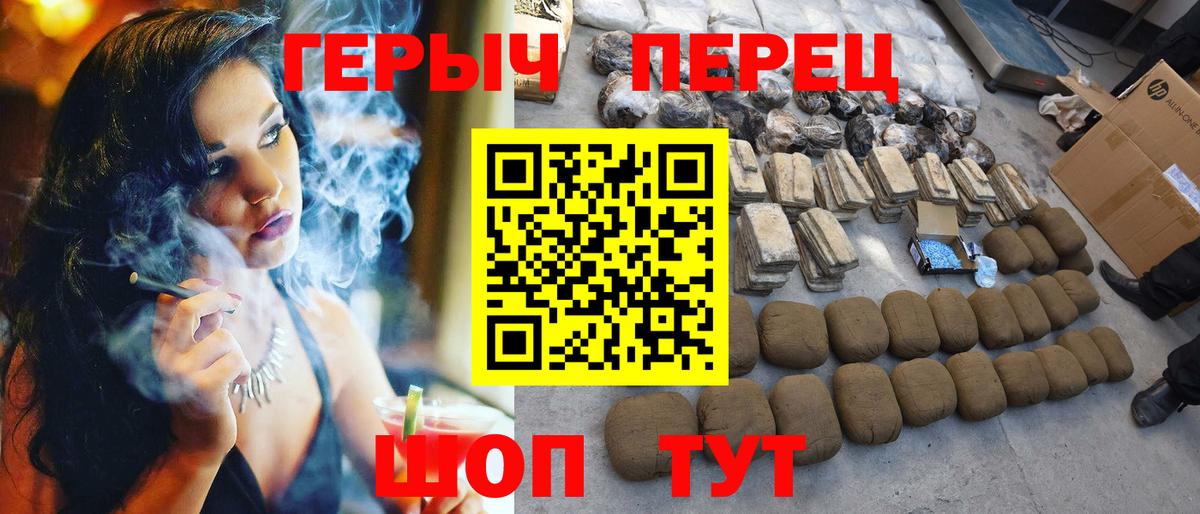 Героин хмурый  Вход с VPN  Саяногорск 