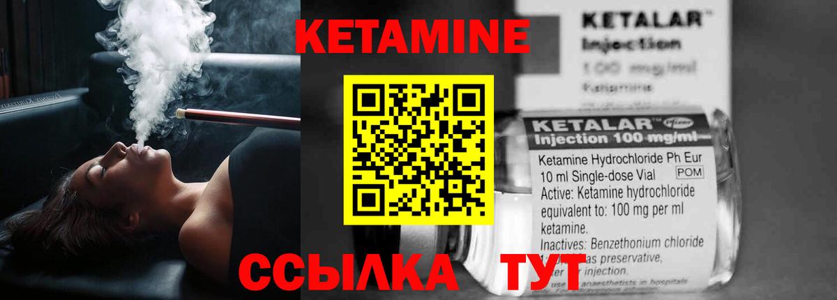 Кетамин ketamine  Вход с VPN  Кетамин VHQ  Саяногорск 