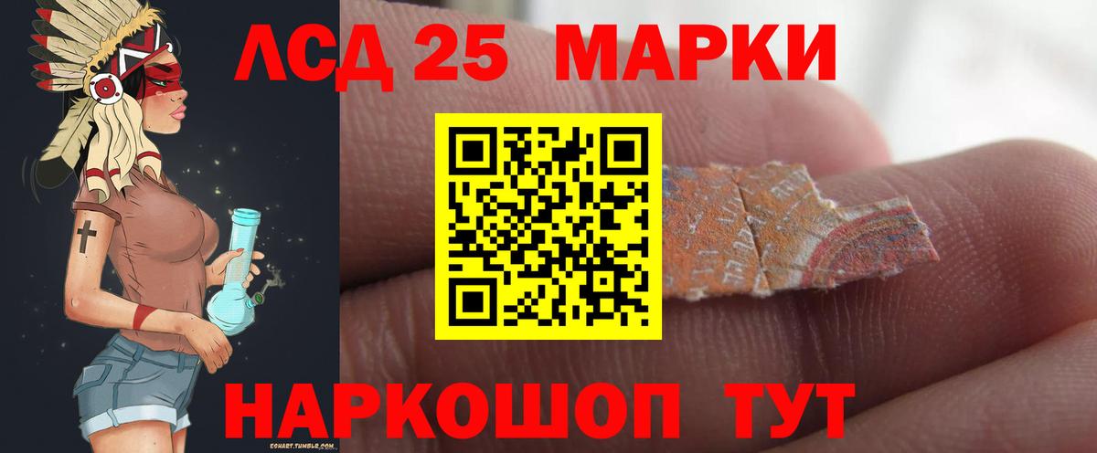 Саяногорск  ЛСД экстази  Вход с VPN  LSD-25 экстази кислота  ЛСД экстази ecstasy 