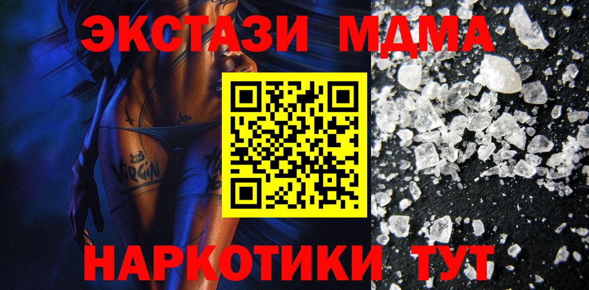 МДМА Molly  МДМА  Саяногорск  Вход с VPN 