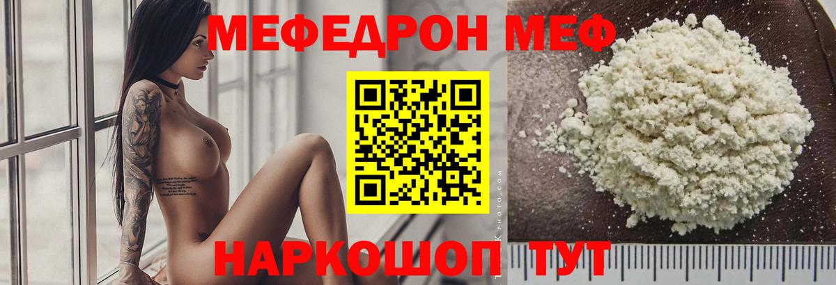 Меф кристаллы Саяногорск