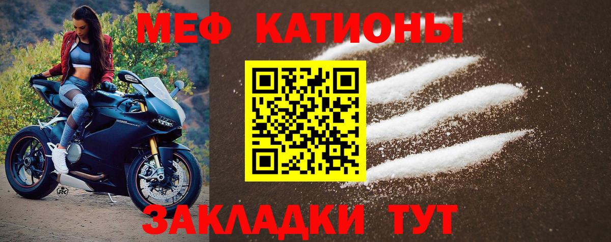 МЯУ-МЯУ mephedrone  МЕФ  МЕФ VHQ  Саяногорск  Вход с VPN 
