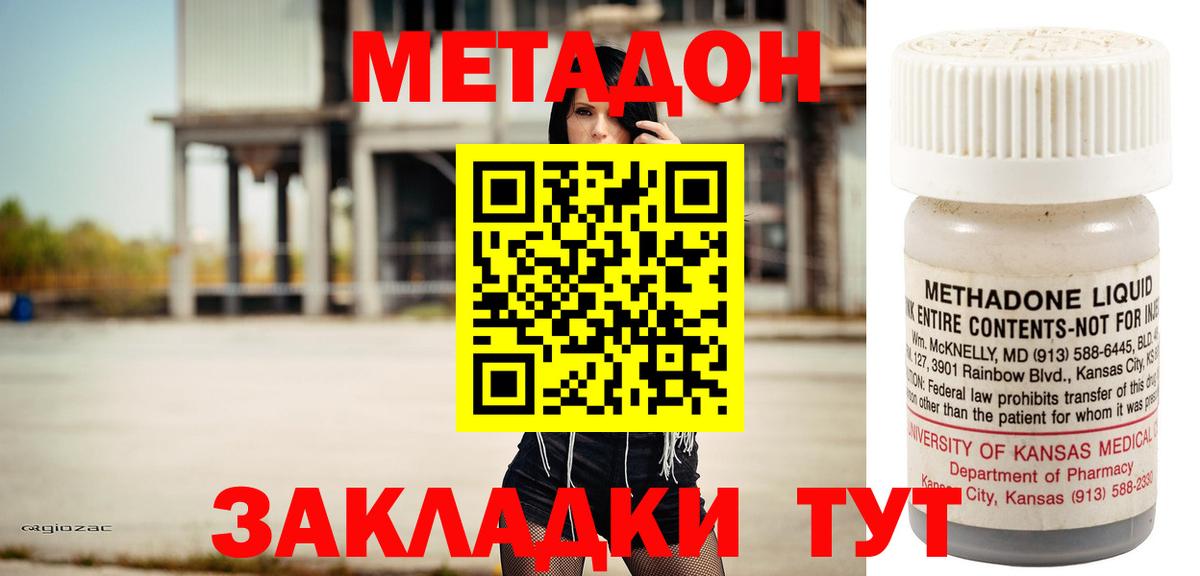 МЕТАДОН белоснежный  Вход с VPN  Саяногорск  МЕТАДОН кристалл 