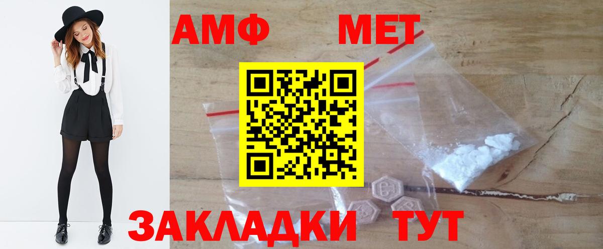 Метамфетамин кристалл Саяногорск