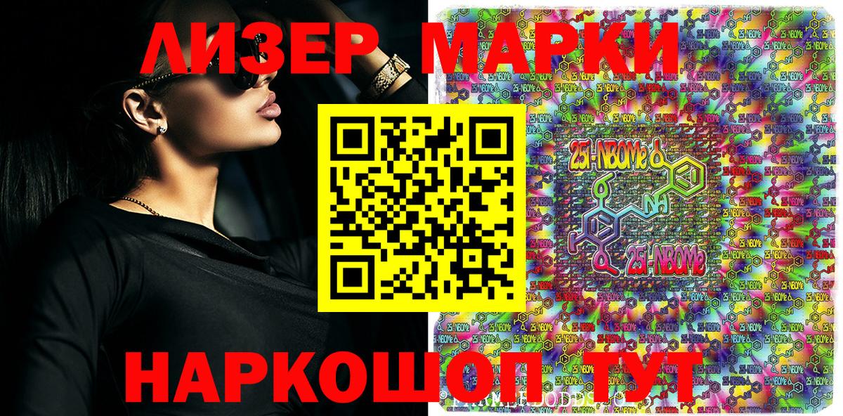 Наркотические марки 1,8мг  Вход с VPN  Наркотические марки 1,8мг  Саяногорск 